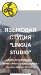Mobile Screenshot of lingua-studio.ru